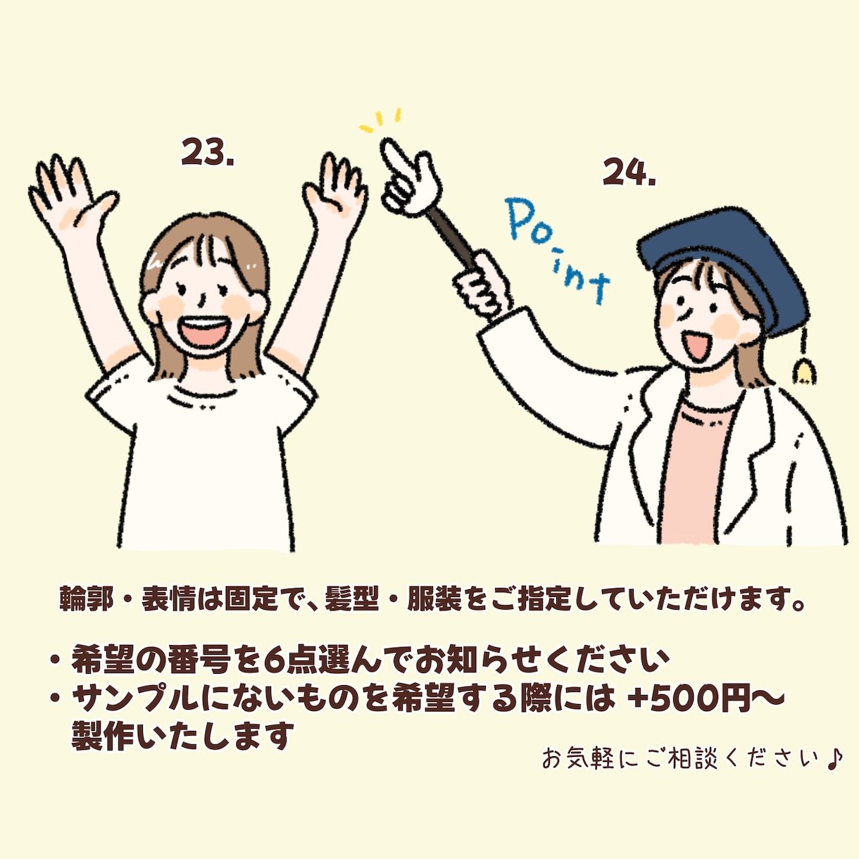 髪型服装自由！SNS投稿に使える6点セット描きます あなたの投稿がぱっと目に留まる♡集客上がるイラストセット イメージ7