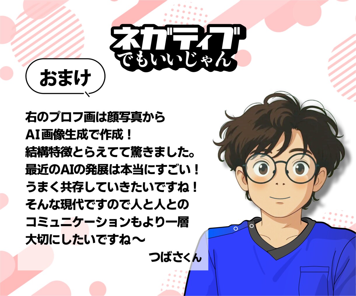 ネガティブな気持ち、そのままでもいいと思います 無理にポジティブにならなくても大丈夫 イメージ10