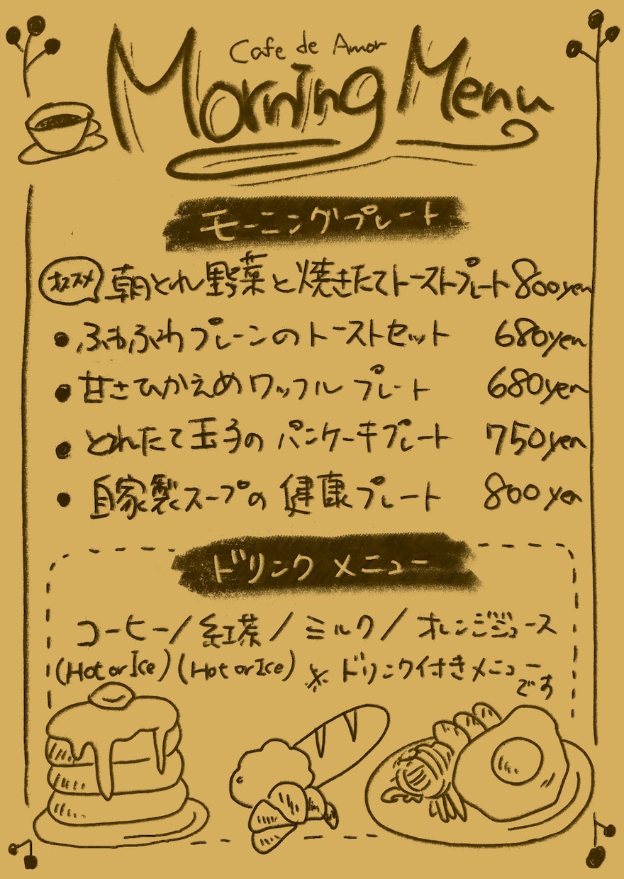 集客UP！！可愛くて目立つPOPデザイン作ります 手書きPOPがホッと心を掴む・温かいイラスト仕様でお手伝い イメージ7