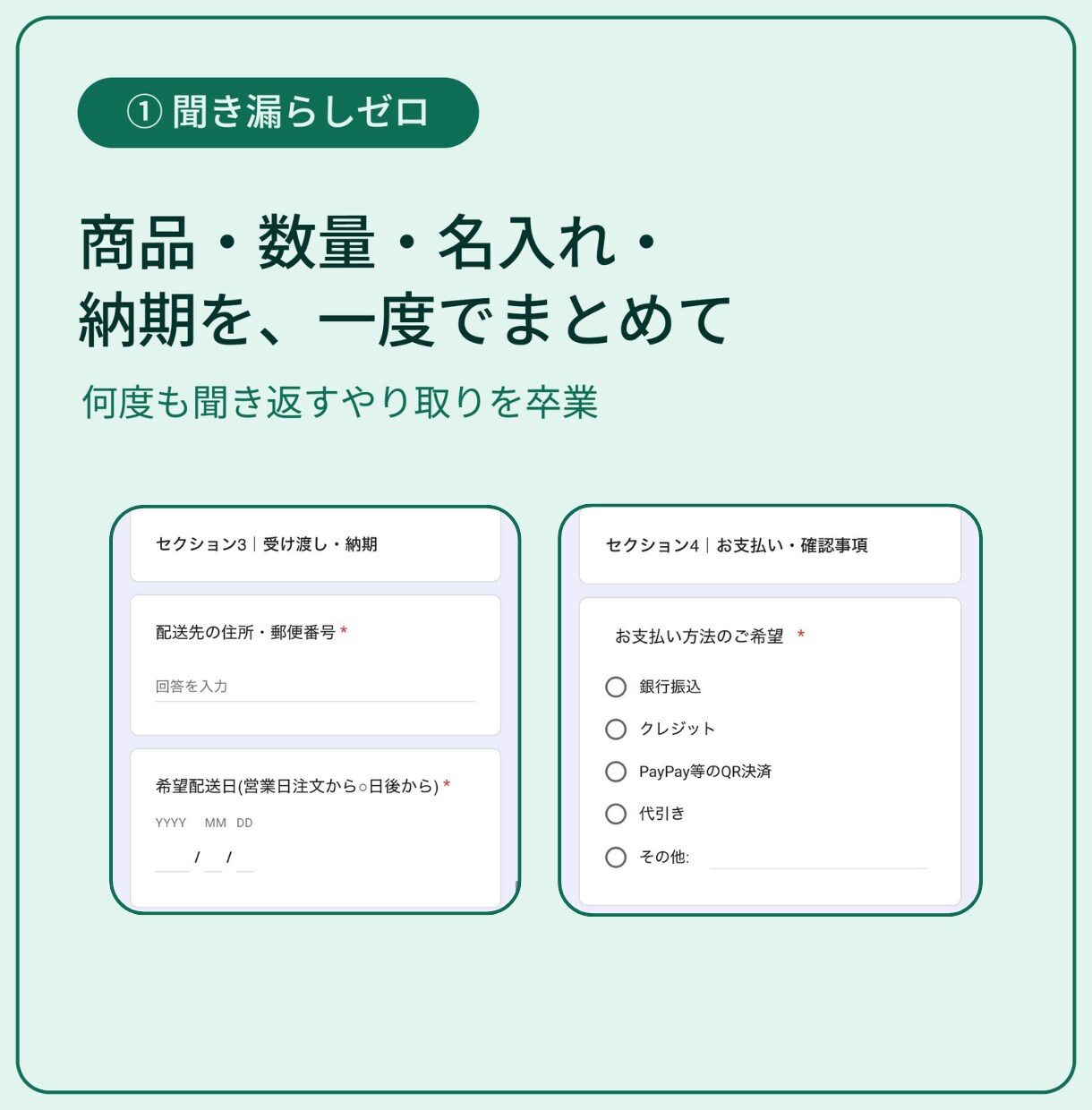 Googleフォームで注文・オーダー受付作成します ECサイトの運用費を削減。DMのやり取りを卒業 イメージ2
