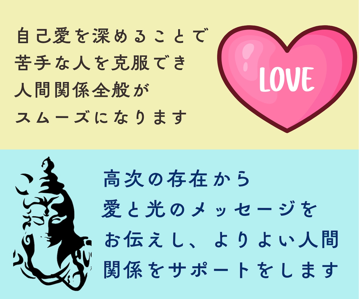 一日限定10名★苦手な人との関係を改善します 苦手意識を解消すると、悩む時間が減り、人間関係が楽になります イメージ5