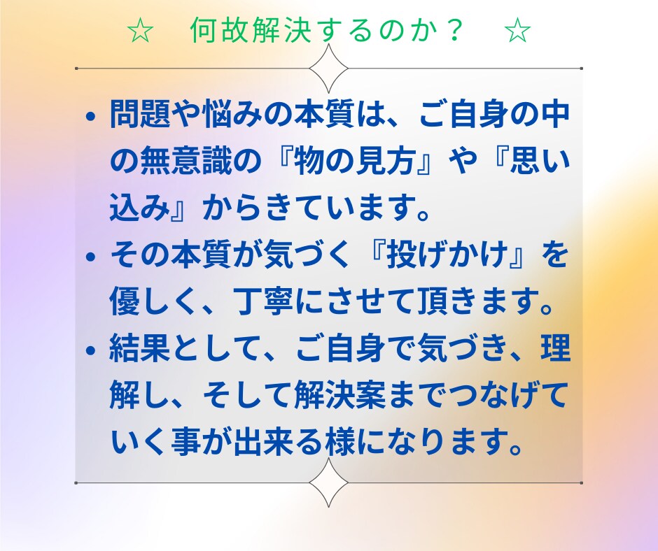どんな問題・悩みも解決し、目標達成まで習慣化します 実績18年1800件。専門プロコーチングが習慣化まで導きます イメージ3