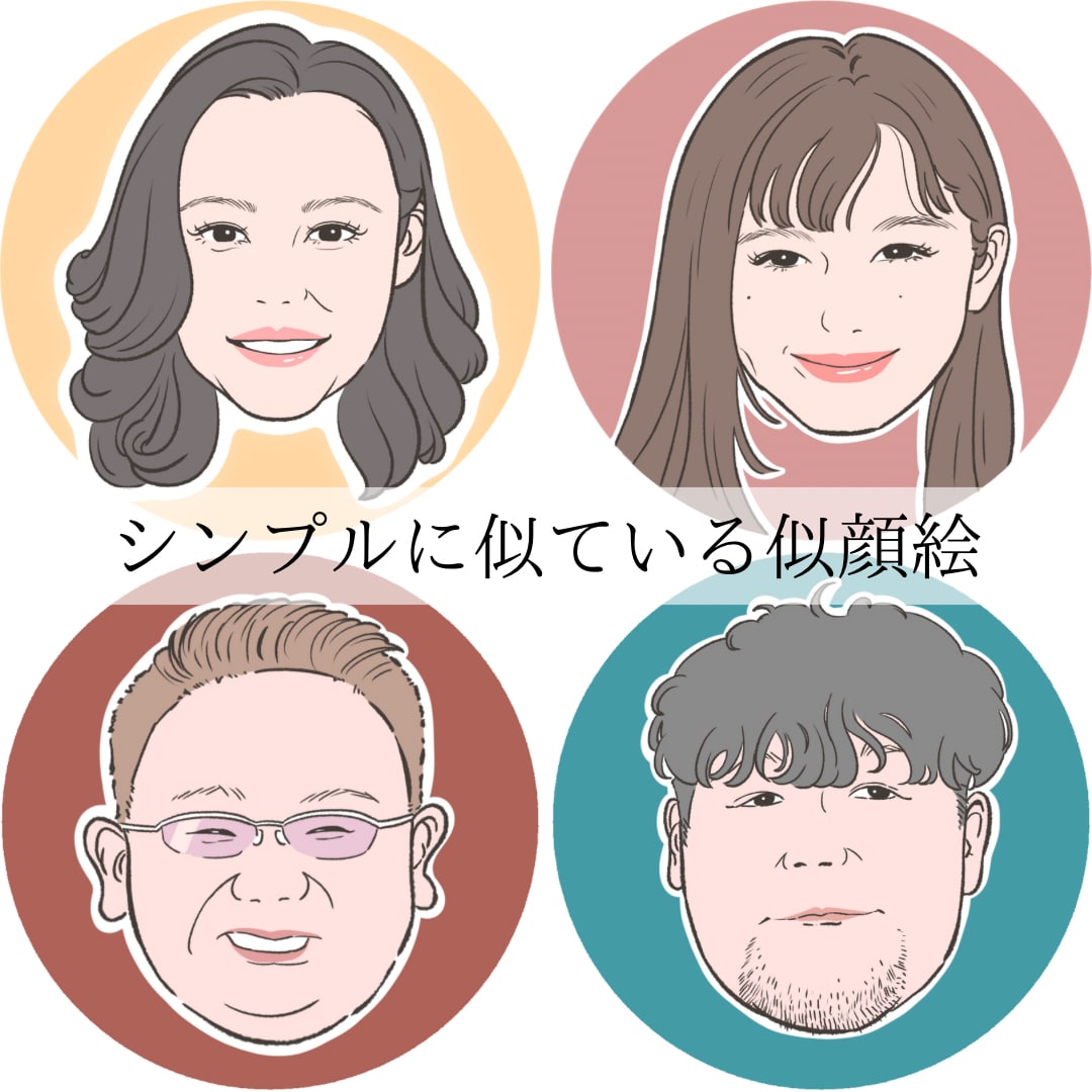 リアルでシンプル♪似ているイラスト描きます SNSアイコン、名刺、チラシなどに♪ イメージ1