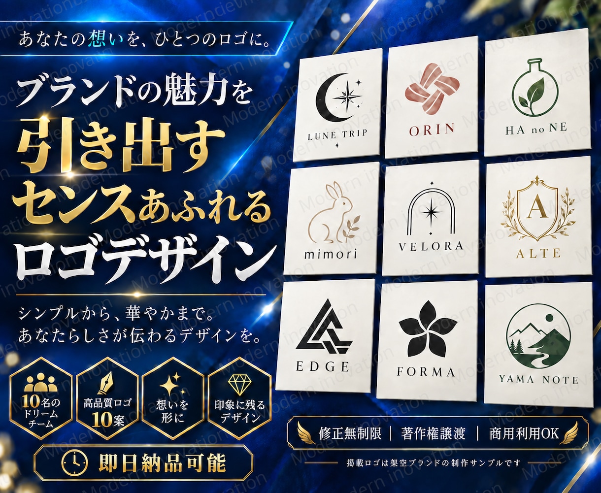 デザイナー１0名でこだわりロゴ10案を提案します ひとつに決めるのが惜しくなる。そんなロゴ10案を。 イメージ1