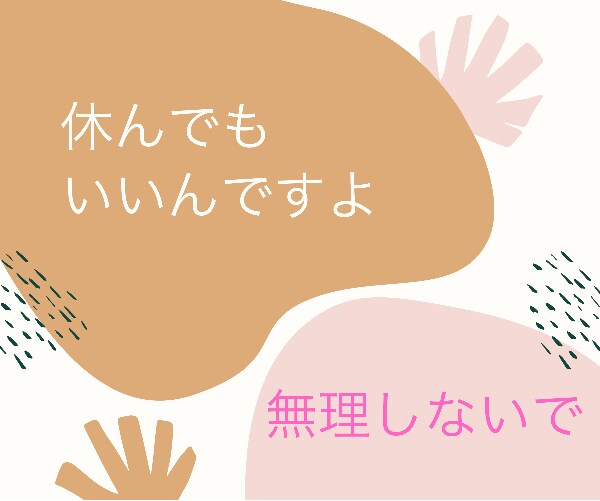 仕事がつらい。憂鬱だ。そんなお話聞きます 5回転職している私がお話を聞きます⭐︎ イメージ6