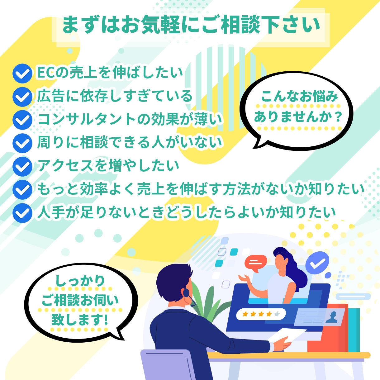 メッセージ相談無料！EC立上げ・拡大支援します 元楽天・業界歴20年【現役店舗】全ジャンル対応！ イメージ1