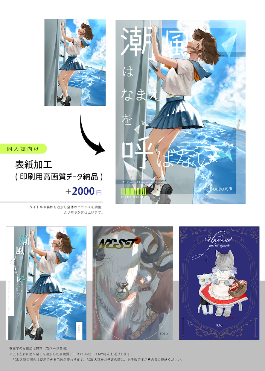人物・動物OK！空気感の伝わるイラスト描きます ☆同人誌の表紙にも！先着5名様まで基本料金から-1500円☆ イメージ4