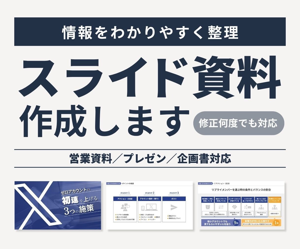 スライド資料作成します 資料作りをより良くしたいと思っている方へ イメージ1
