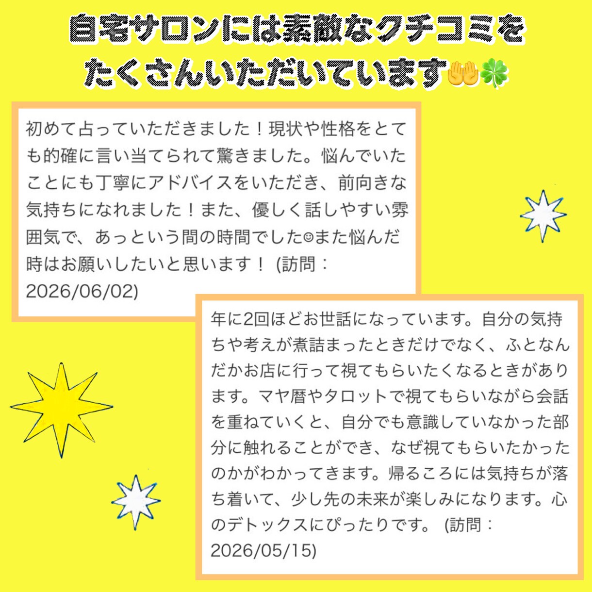 夫婦関係のお悩みを解決する鑑定書をお届けします 気づき納得したところから意識を変えれば関係は劇的に変わります イメージ5