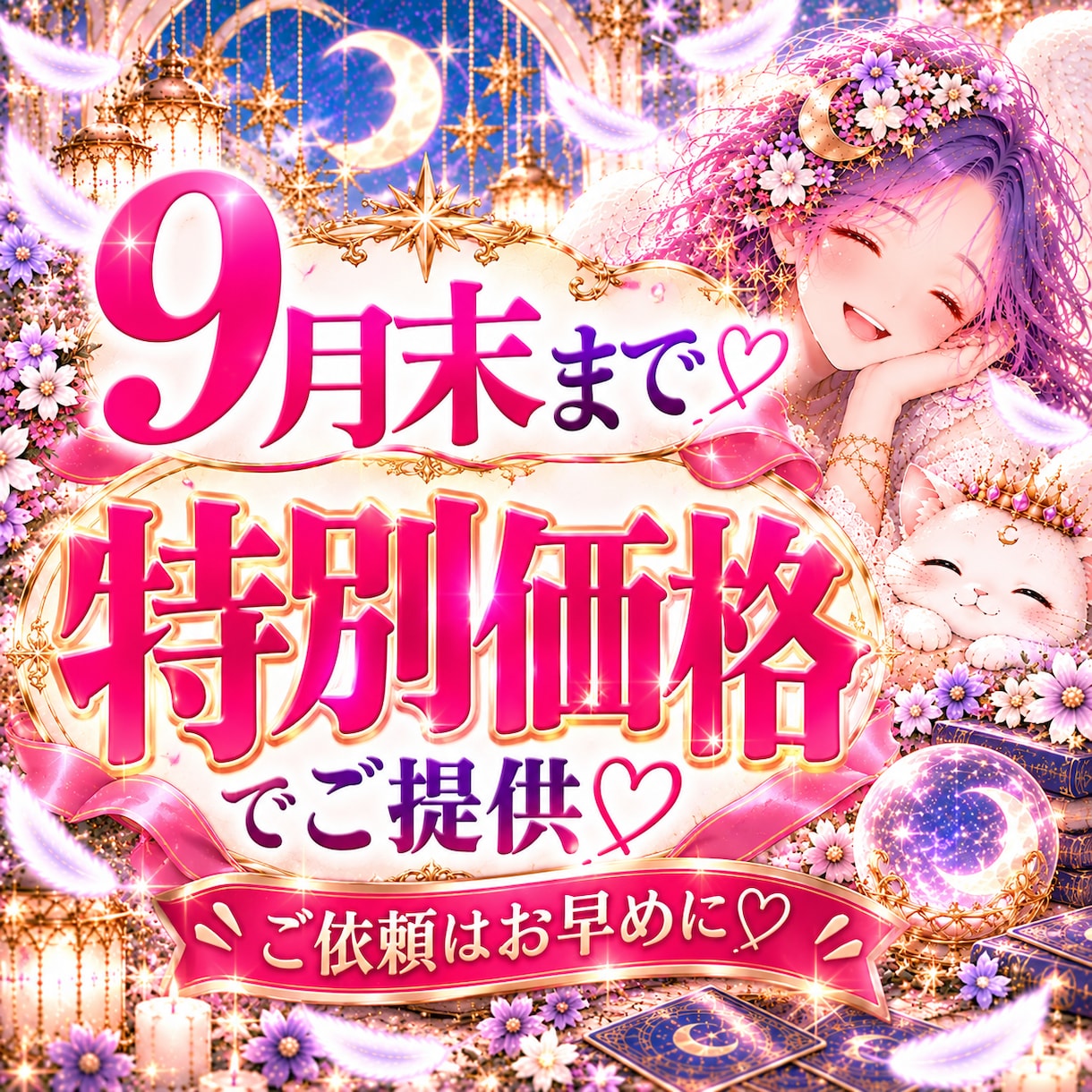 守護霊さまから聞きたいこと霊視を使ってお伝えします 悩みの意味・人生の流れ・今必要なメッセージ…あなたに届けます イメージ2