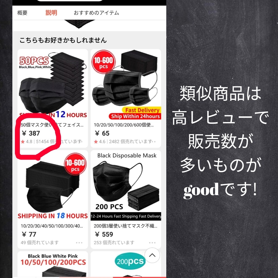 AliExpressでの商品の購入方法を教えます コツさえ分かれば安全に安く購入出来ます。 イメージ3