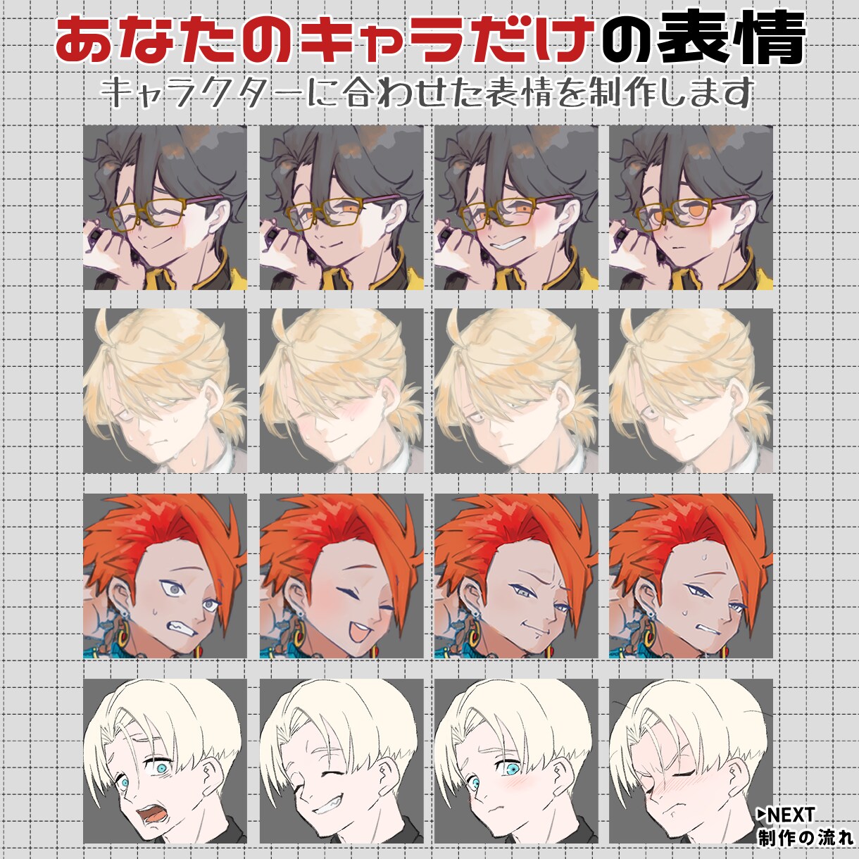 TRPG向け男性立ち絵を理想の顔から制作します ✨顔ラフあり！表情差分1枚おまけ！✨ イメージ6