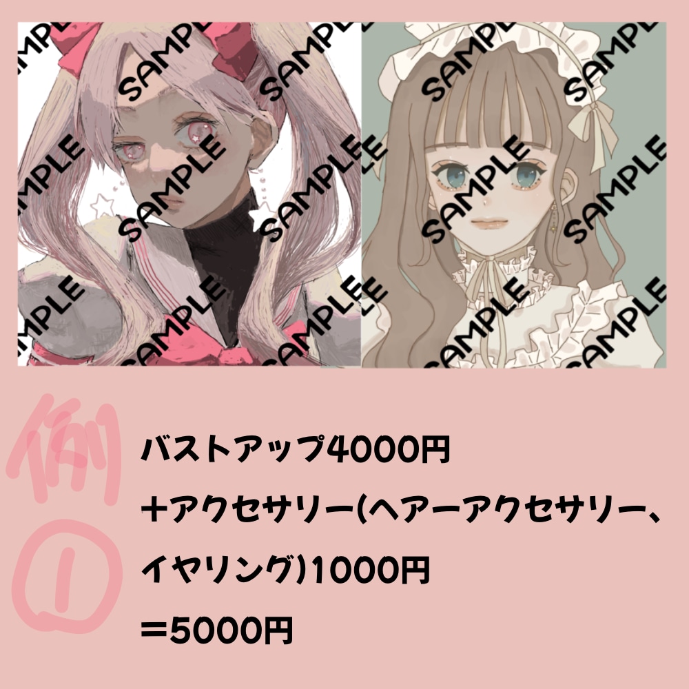 かわいい女の子お描きします 配信活動、SNSアイコンなど様々な場面でお使いいただけます！ イメージ5