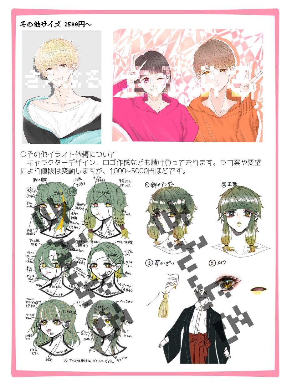 趣味で絵を描いています どんな依頼にも誠実に対応します。 イメージ3