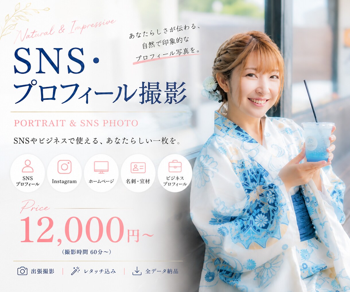自然で印象的なプロフィール写真を撮影します 神戸を拠点に全国へ出張撮影します イメージ1