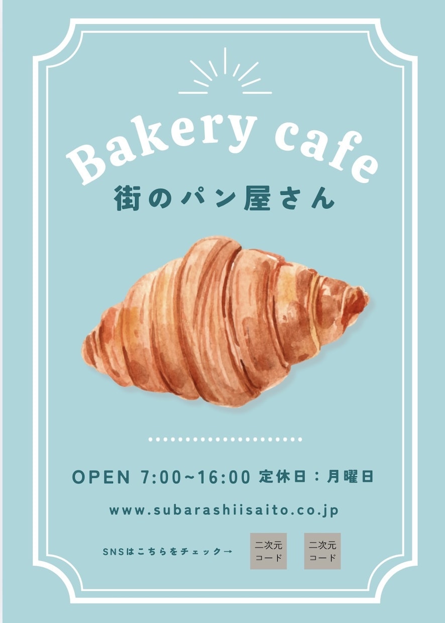 見やすく伝わるチラシを丁寧にデザインします お店・イベント・スクールなど幅広い用途に対応します イメージ1