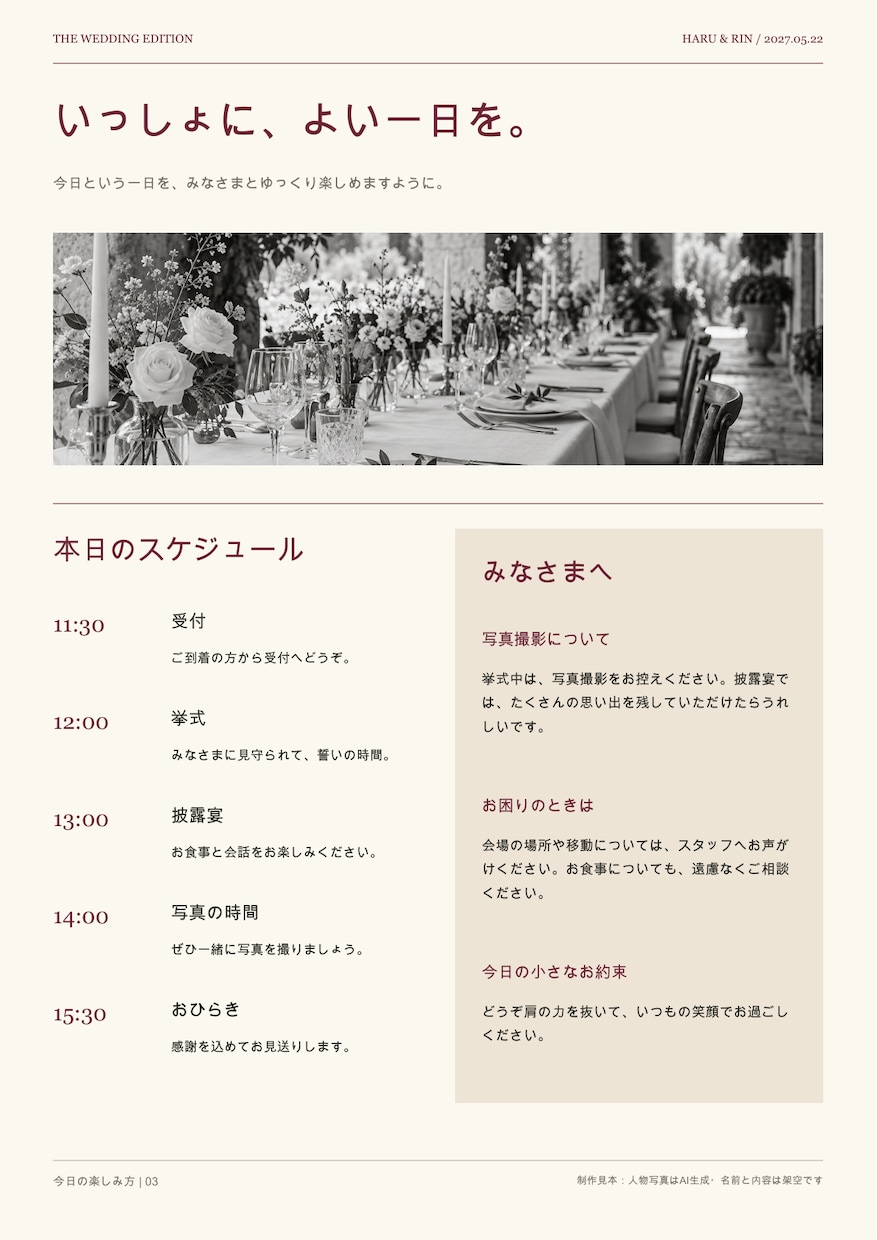 写真と文章で日本語の結婚新聞4ページを作ります 自作の手間を減らして、おふたりらしい一冊へ。PDF納品 イメージ5