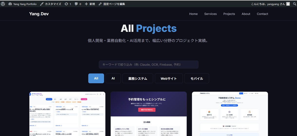 WordPress制作・カスタマイズします 新規制作からテーマ修正・機能追加まで対応 イメージ2