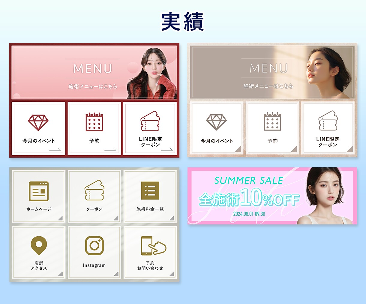 集客率アップ！LINEリッチメニュー作成します LINEアカウント運用経験者の現役デザイナーが作成！ イメージ3