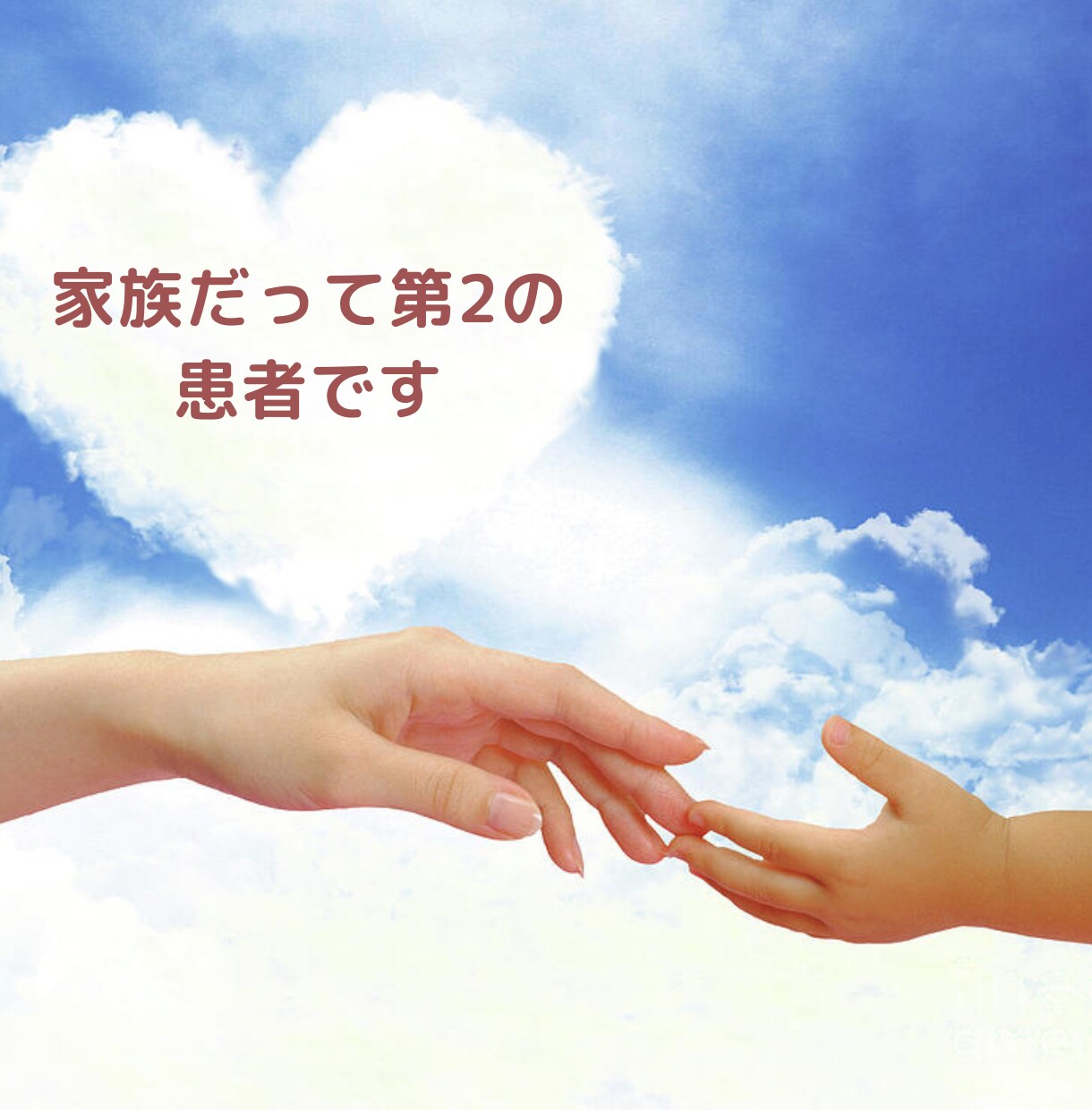 乳がんかもしれない…乳がん経験者がその悩み聞きます 何で私なの？何で？どうしたらいい？その不安溜め込まないで！ イメージ2