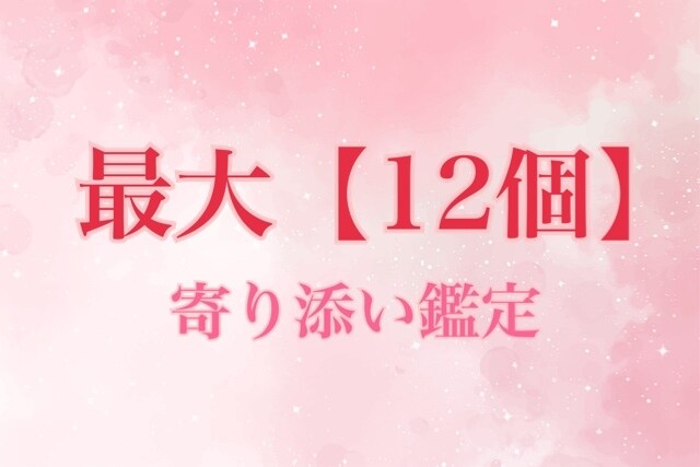 お悩みが尽きない方、全て私が受け止め、解決します 一人一人に寄り添う、ロング期間での鑑定です(*´˘`*)♥ イメージ1