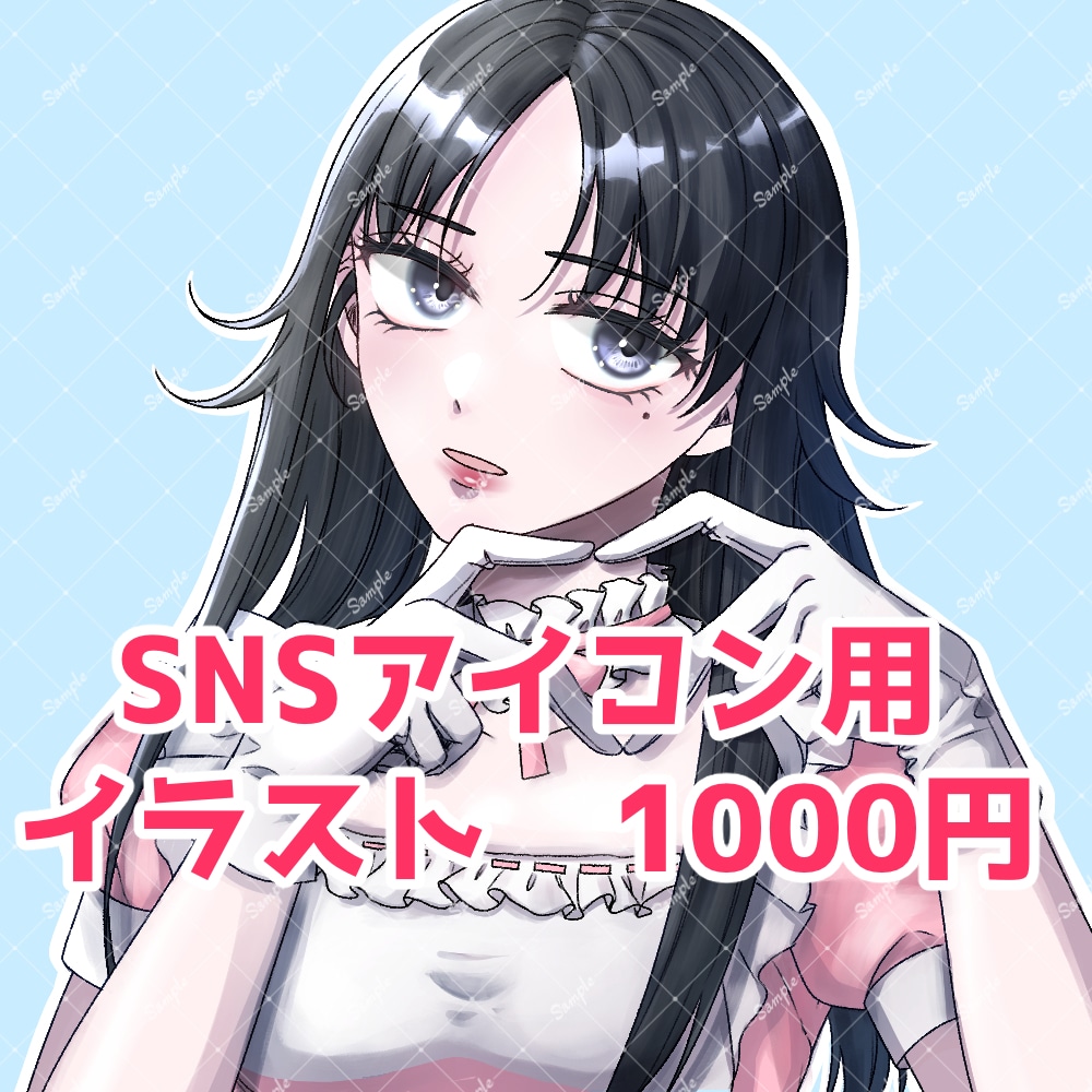 SNSアイコンを可愛く丁寧に描きます 繊細で艶やかなイラストでSNSを彩ります イメージ1