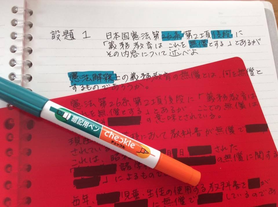 通信制の大学で学ぶ勉強法をアドバイスします 2018年3月通信制大学卒業、教免取得。学習でお困りの方へ イメージ1