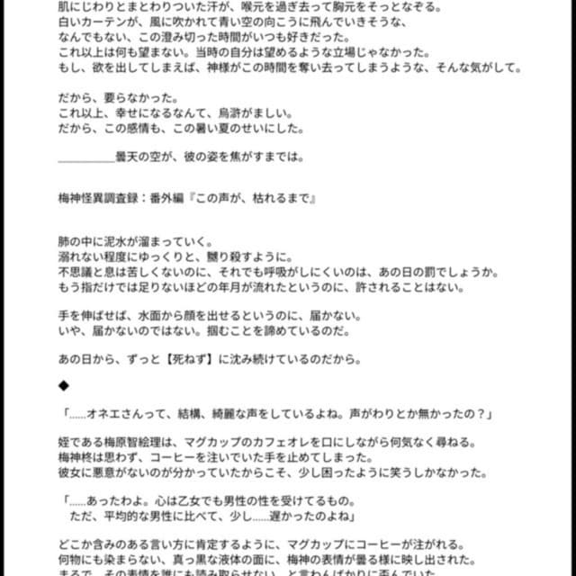 貴方だけのオリジナル書きます 世界観構築のお手伝いをさせてください！ イメージ4