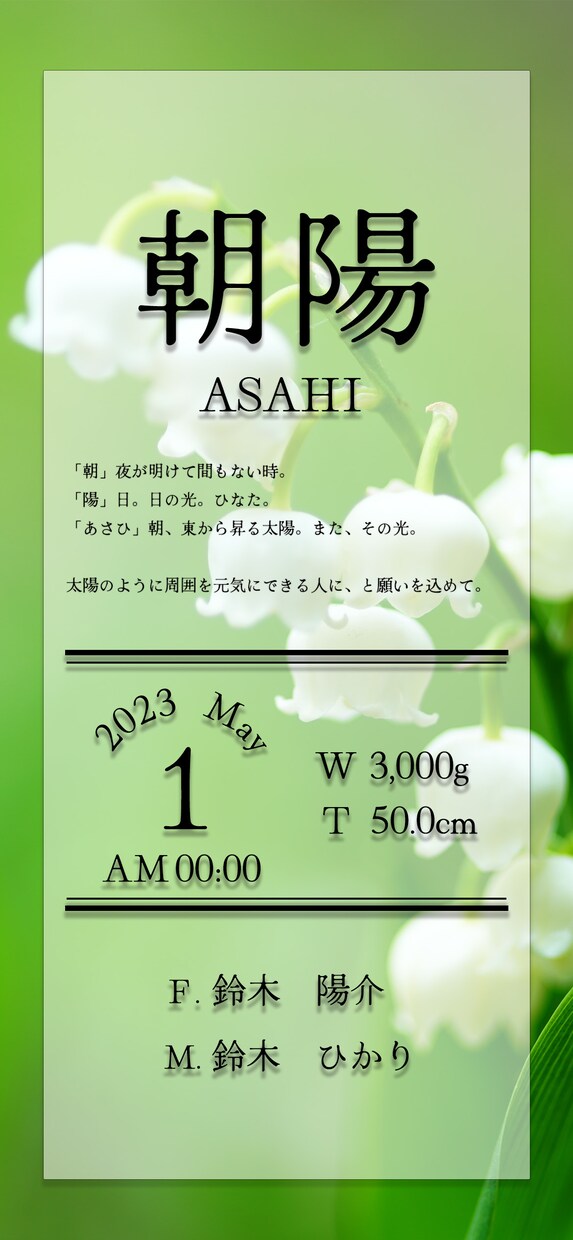 誕生花のデジタル命名書作成します おしゃれな命名書を探している方へ イメージ2