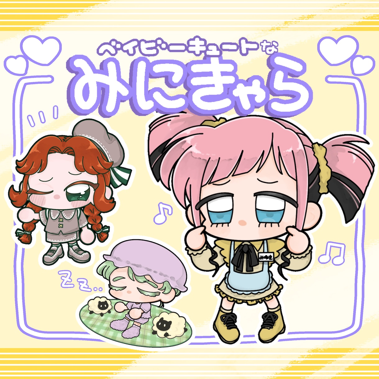 赤ちゃんほっぺが可愛い♡ミニキャラ描きます 約2頭身のもちもちぷにぷにSDキャラクターです！ イメージ1