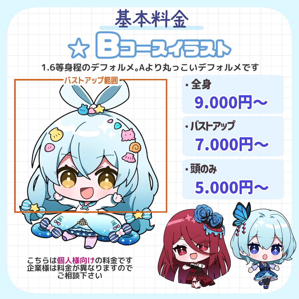 配信・動画・グッズに強いミニキャラ描きます 【商用可】VTuber・アイドル・配信者等かわいく描きます！ イメージ3
