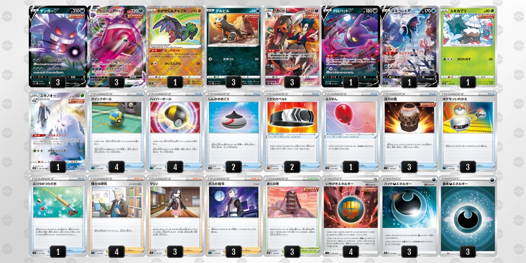 ポケモンカードデッキ構築します ポケモンカードデッキ構築相談＆記事 