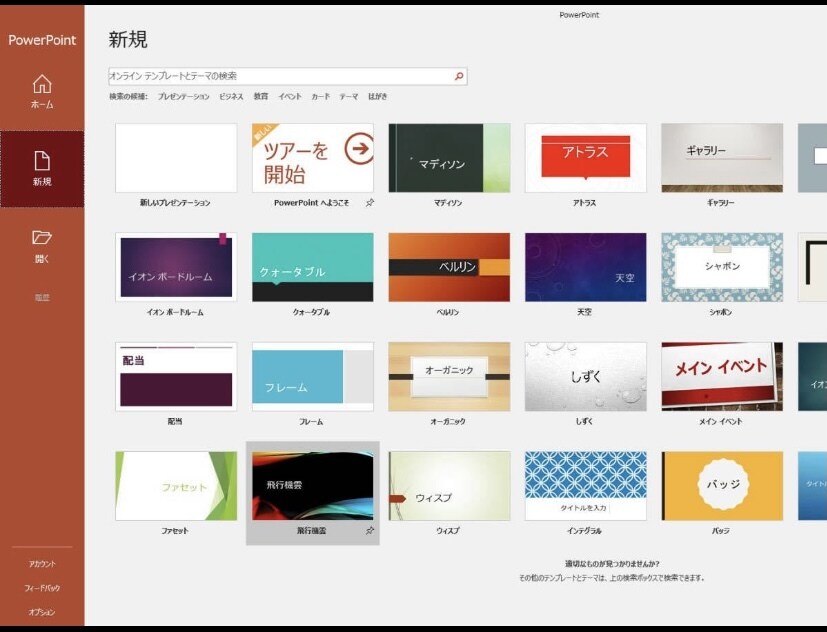 Office for Windowsの導入します インストールに必要なキーもこちらでご用意いたします！ イメージ3
