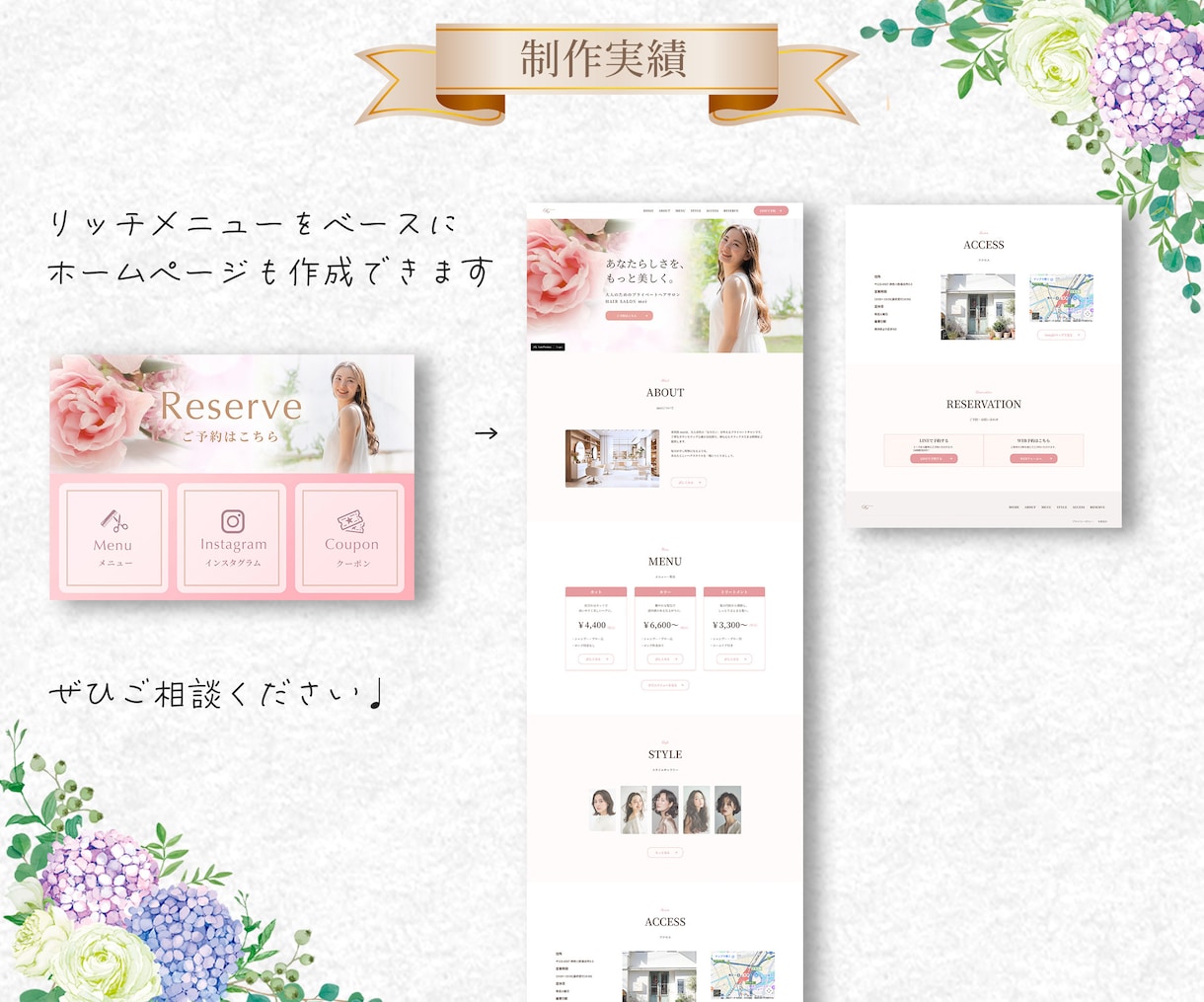 タップしたくなるリッチメニューお作り致します 売上、集客を意識したこだわりのデザイン イメージ3