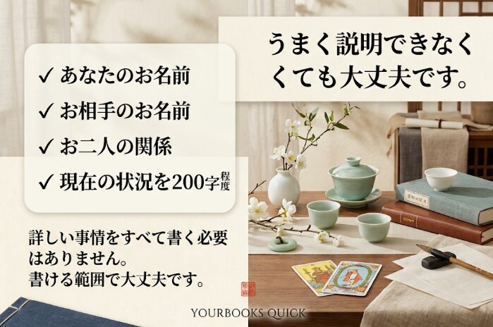 なぜ連絡してこない？あの人の今を占います 既読・未読・返信が遅い。その沈黙の背景をタロットで読みます イメージ3