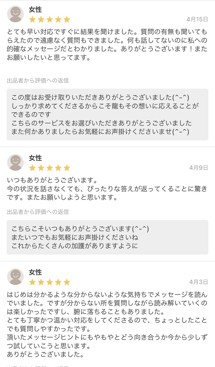 悩みからの解放を手伝う龍のラブレターお届けします 人に言いにくい相談も“相談内容不要”でメッセージをお届け イメージ6