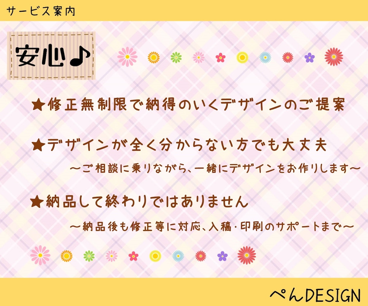 医療・福祉・スクール等の様々なチラシお作りします 【女性やお子さん、ママ向けまで様々なデザイン作成のお手伝い】 イメージ3