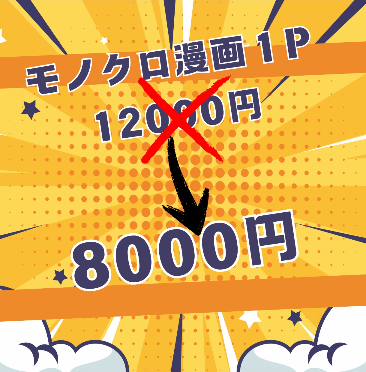 本格的なモノクロ漫画【少年漫画】を制作します 読みやすさと迫力にこだわったプロ品質の漫画をお届けします。 イメージ2