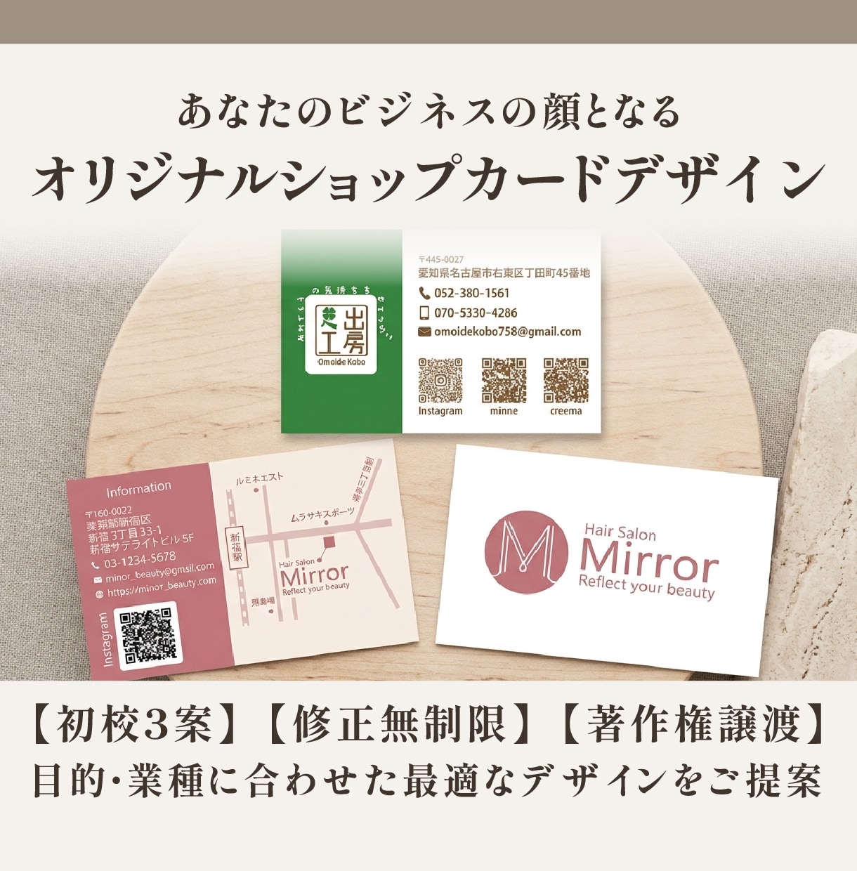 オリジナルのショップカードをデザイン制作致します 目的に合わせた提案なども致します！ イメージ1