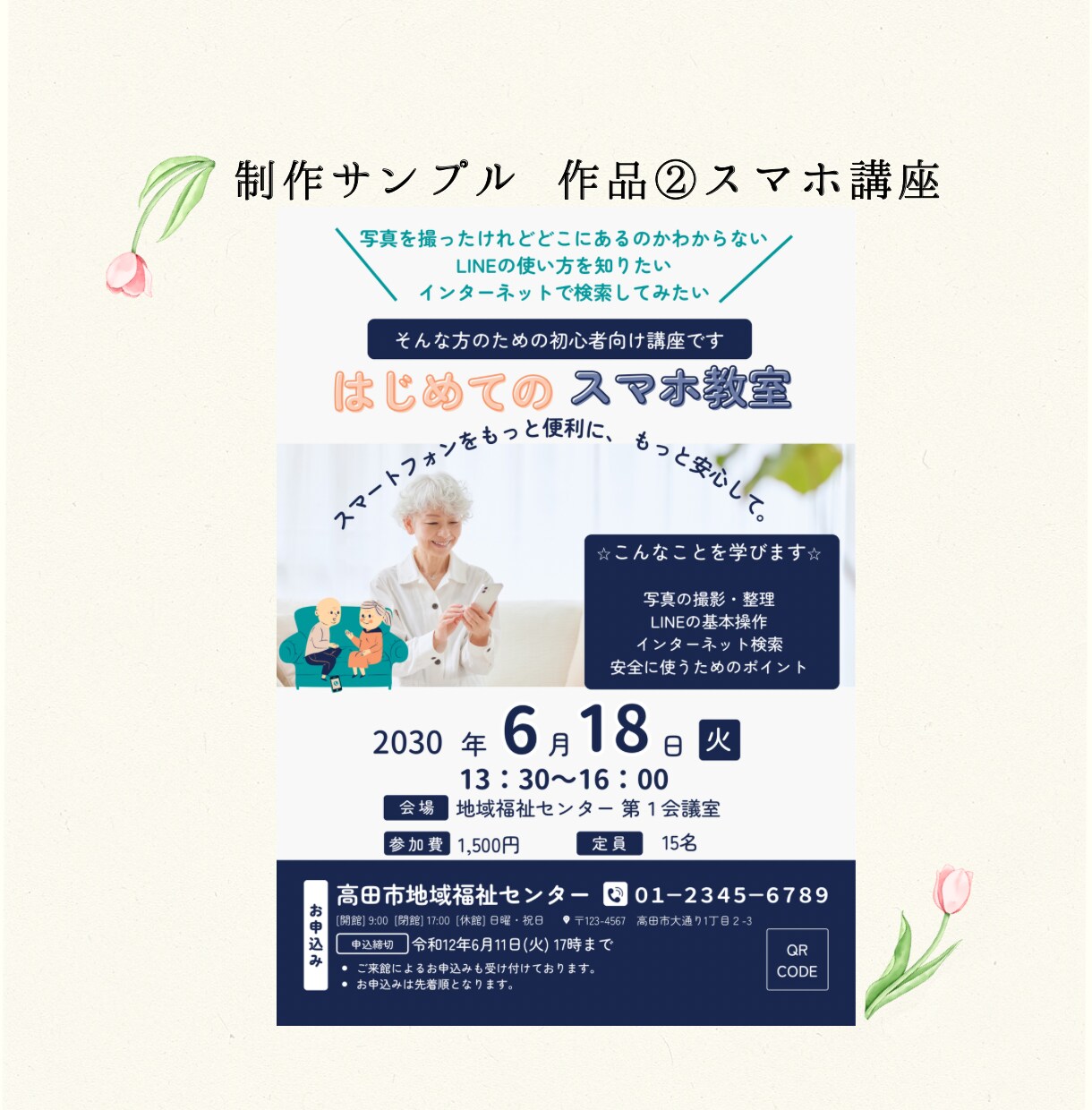見やすく伝わるチラシをCanvaで制作します イベント・教室・店舗・施設などのチラシを丁寧にデザイン イメージ8