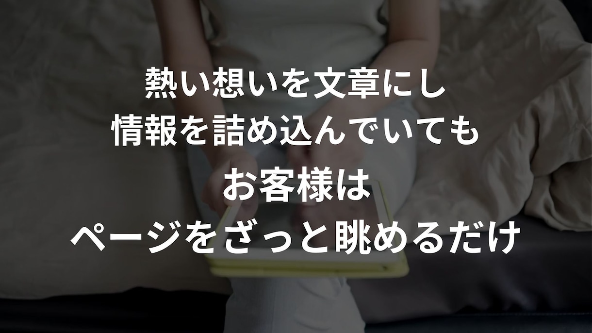 LP・Webページの反応率もっと高める動画作ります サービスの価値を正しく伝え、成約率を上げる動画制作 イメージ4