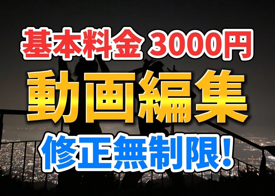 YouTube、PR動画、短尺動画等編集致します なんでもお気軽にお尋ね下さい⭐︎ イメージ1