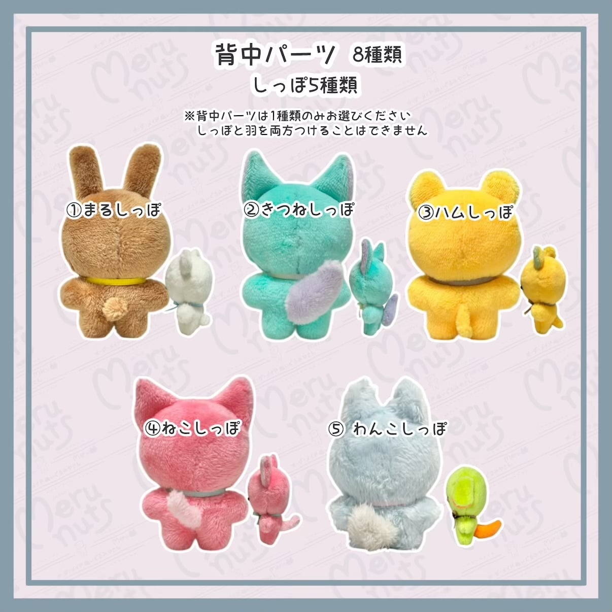 可愛いどうぶつの手のひらサイズぬいぐるみ作ります セミオーダーで世界にひとつのあなたのもふもふ イメージ4