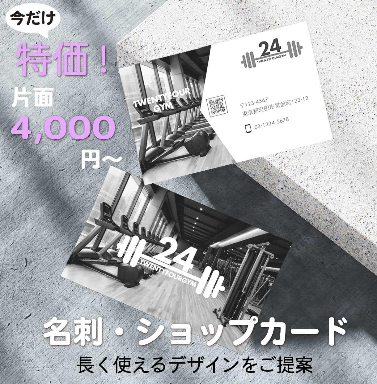 特価！名刺・ショップカード をデザインいたします 用途に合わせた“長く使えるデザイン”をご提案いたします。 イメージ1