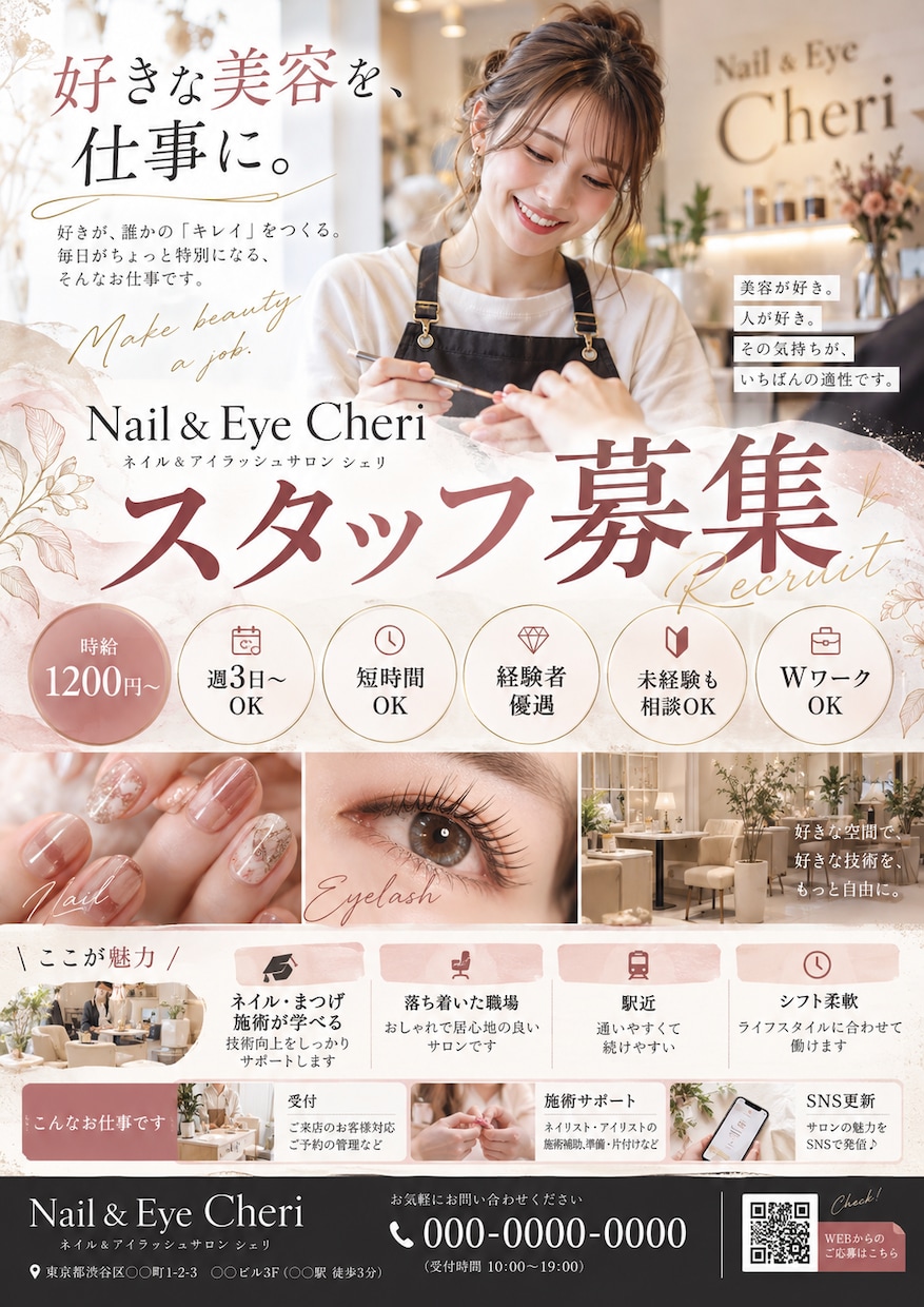 求人募集文とチラシ画像を作成します お店の情報を送るだけ！文章と画像をまとめて作成 イメージ7