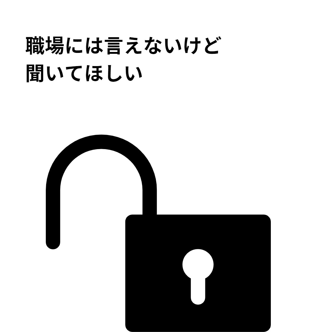 チャット5日間介護・福祉系職員のお悩みお聞きします 否定も説得も致しません。あなたらしさをお手伝いします。 イメージ7