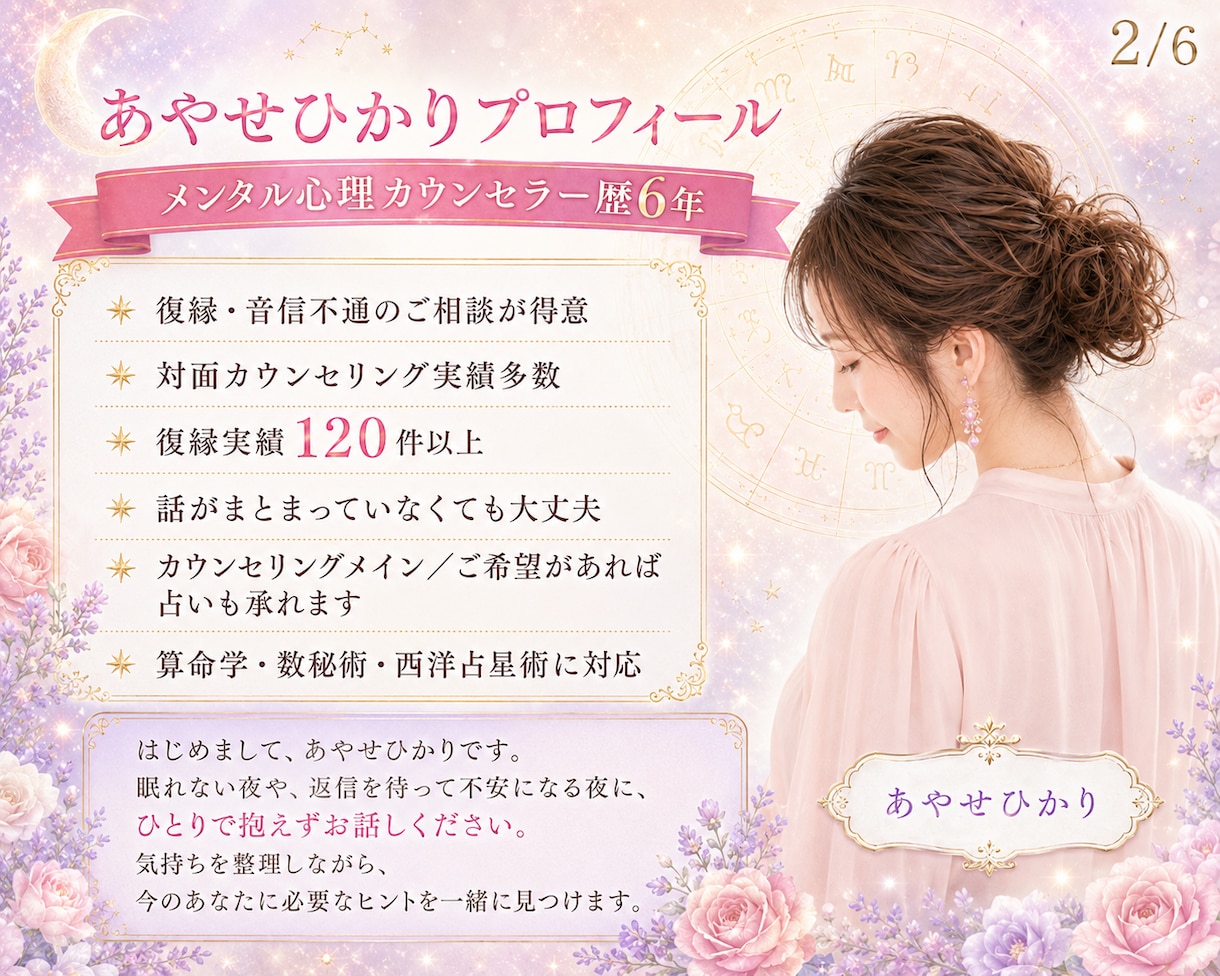 復縁・音信不通の恋を電話で占います 連絡待ちの眠れない夜に彼の本音と今後を見ます イメージ2