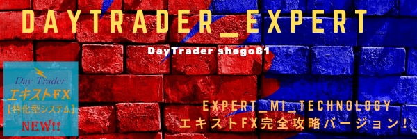 Day Trader Expertを出品します 大人気！エキスト_MI FX完全攻略版です！ イメージ2