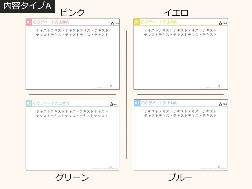パワーポイントテンプレート買えます いかにも外注しました！なスライドではない、丁度いいデザイン イメージ6