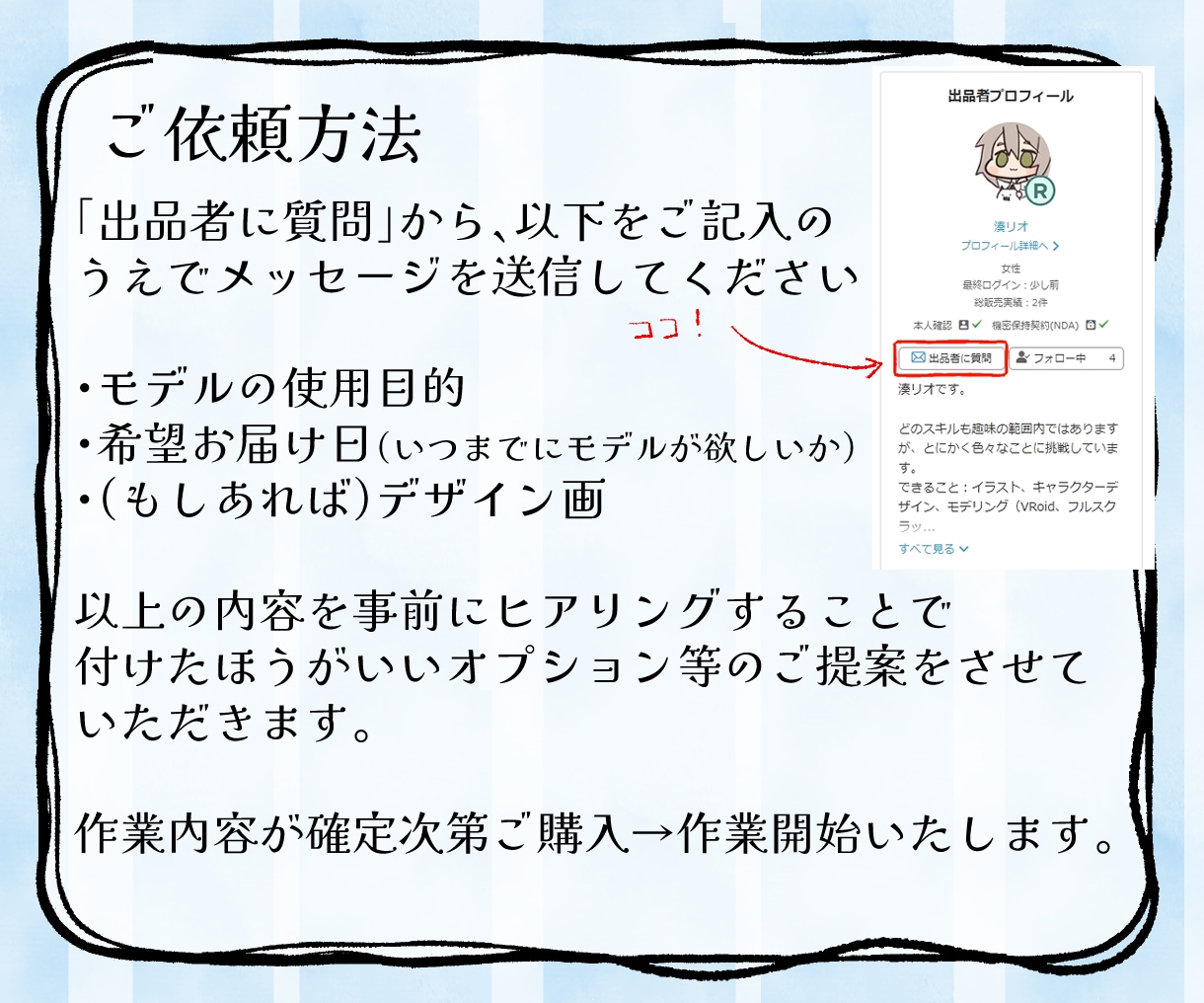3Dキャラクター（VRoid製）を制作いたします 「うちの子」をつくりませんか？オリジナルモデルをお届け！ イメージ2
